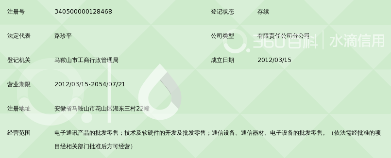 创新服务·品质体验 中国移动马鞍山湖东南路营业厅通讯器材解析